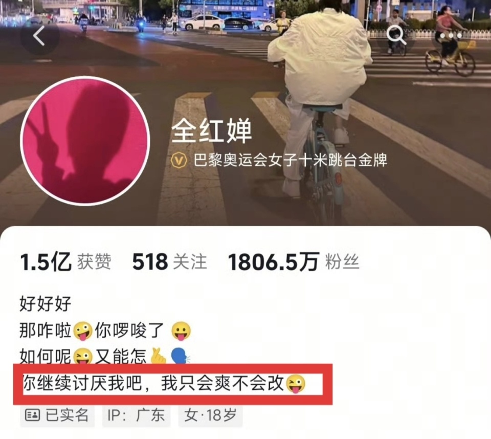 难关, 界众多名将, 全红婵写道