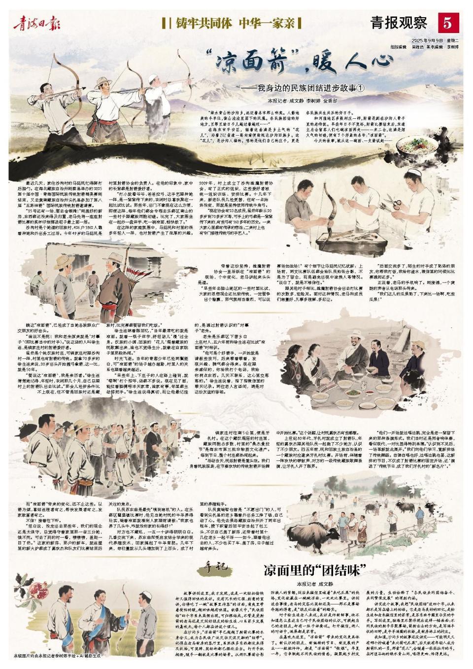 的村庄, 变化就藏在