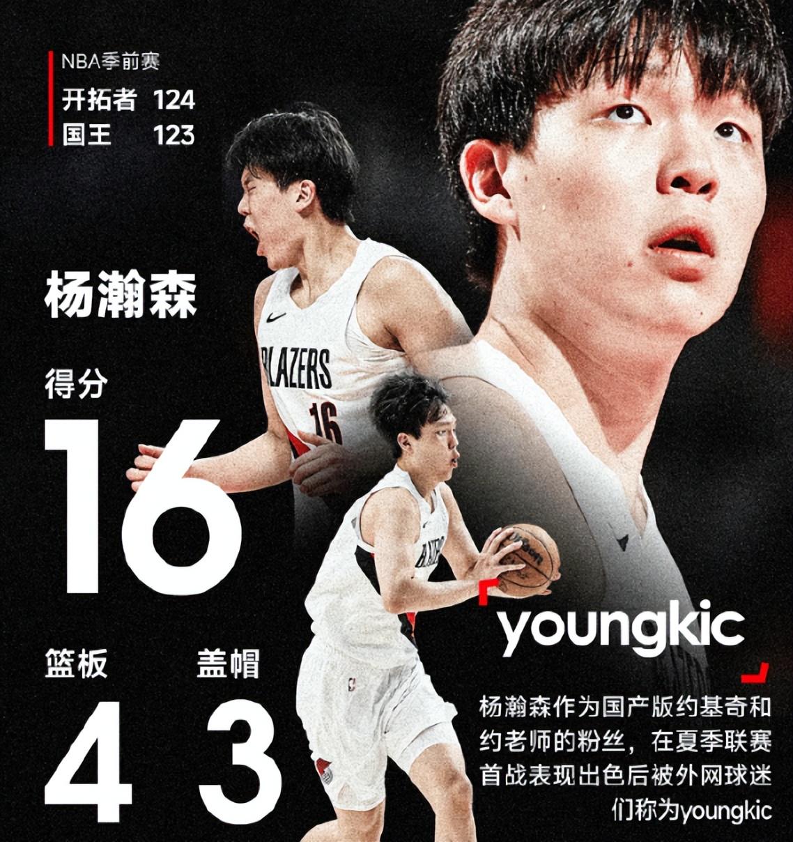 ld, net, 热搜第二都